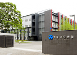 大阪府立大学イメージ